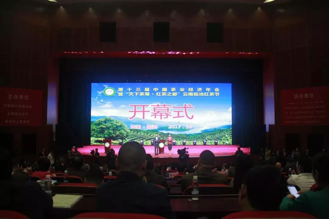 2018第十四届中国茶业经济年会即将在武夷山召开