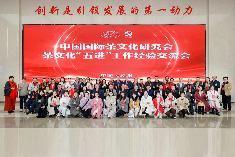 中国国际茶文化研究会茶文化“五进”工作经验交流会召开，我会理事单位广德市杨滩镇中心小学获表彰
