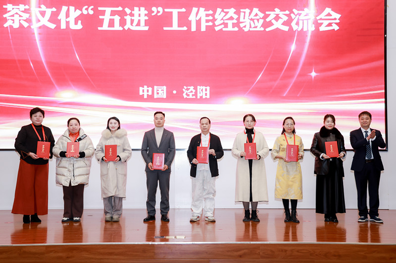 中国国际茶文化研究会茶文化“五进”工作经验交流会召开，我会理事单位广德市杨滩镇中心小学获表彰