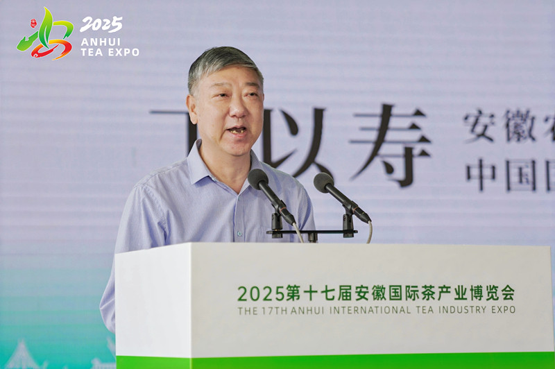我会会长丁以寿受邀担任安徽省第十七届国际茶产业博览会宣城黄金芽专场推介会“专家推介”环节嘉宾