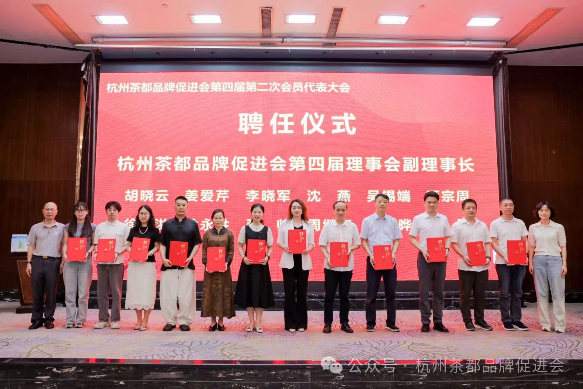 我会监事吴锡端当选杭州茶都品牌促进会副理事长